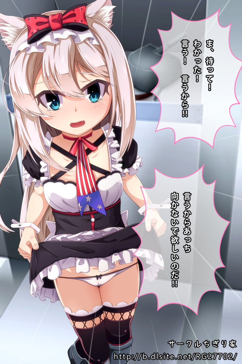 ハムマンにスカート捲らせてオナニーを見せつける話 page 9 full