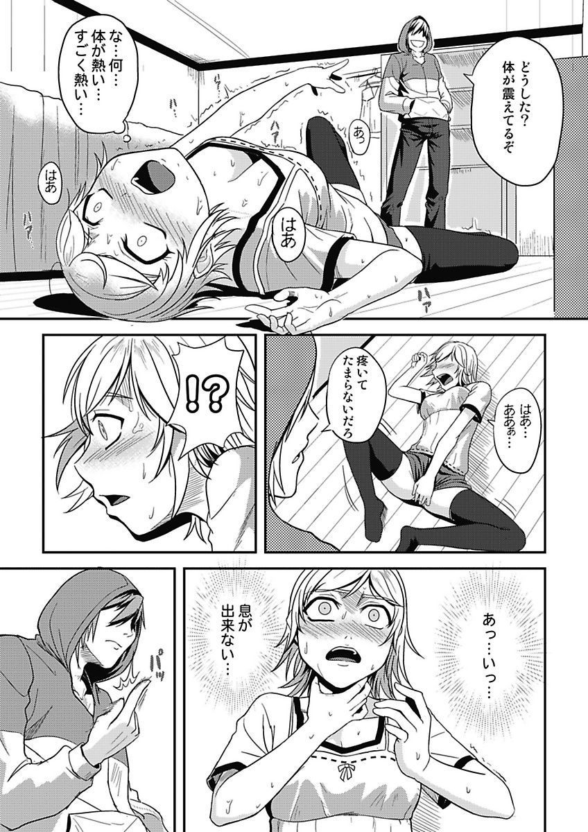 Asoko ga 100-bai Kimochii ~Kaikan MUGEN Rensa Fukujuu Keiyaku~ Joukan page 10 full