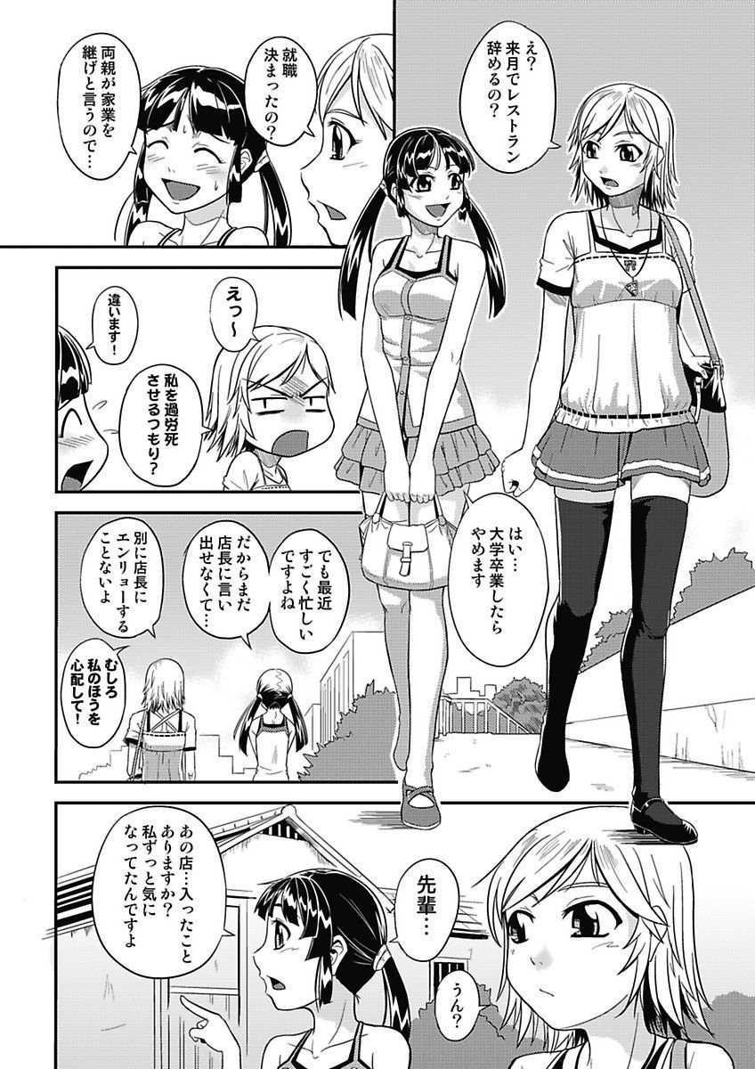 Asoko ga 100-bai Kimochii ~Kaikan MUGEN Rensa Fukujuu Keiyaku~ Joukan page 4 full