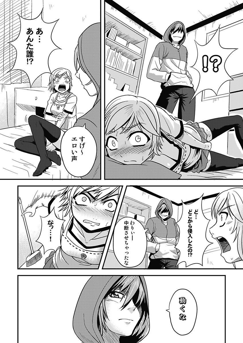 Asoko ga 100-bai Kimochii ~Kaikan MUGEN Rensa Fukujuu Keiyaku~ Joukan page 8 full