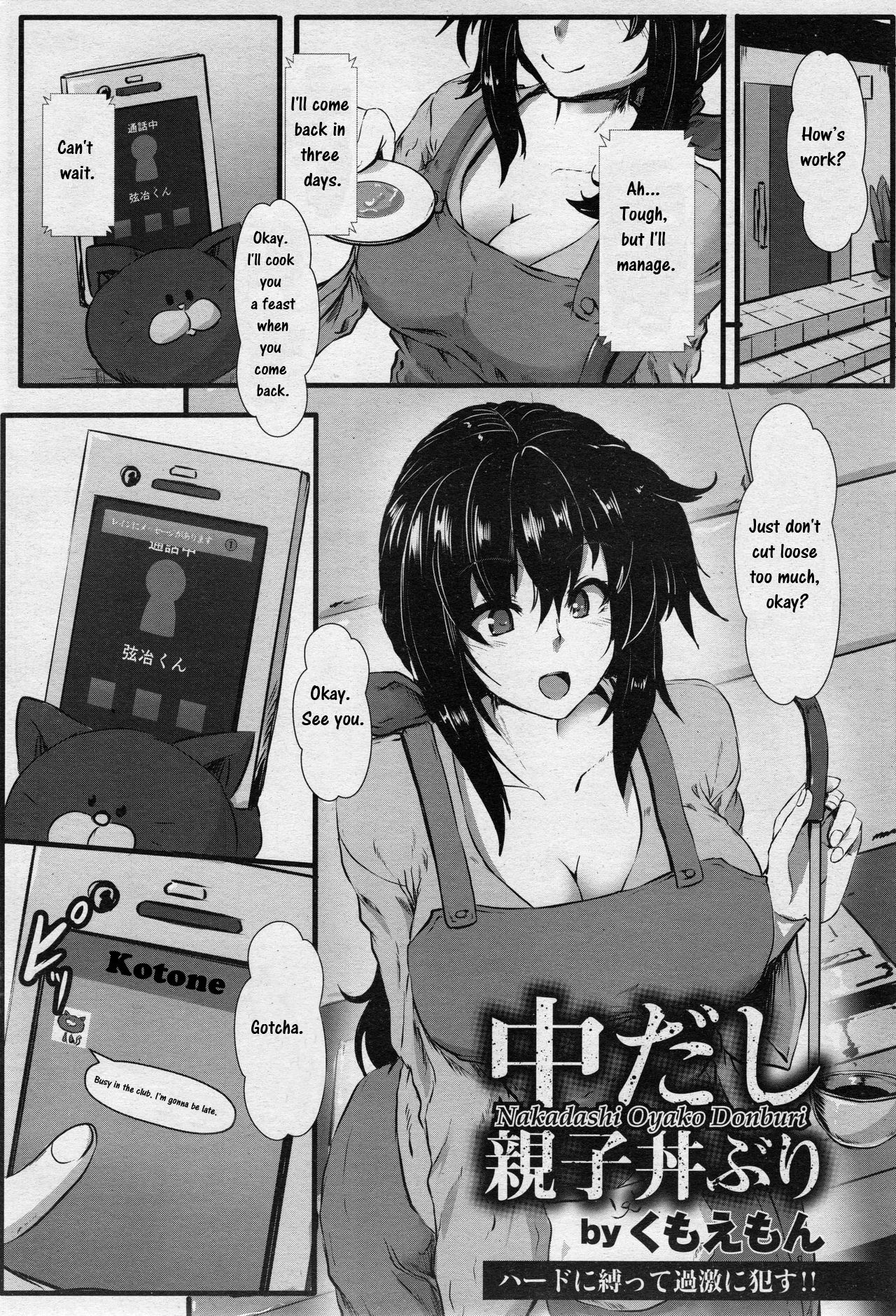 Nakadashi Oyako Donburi page 1 full