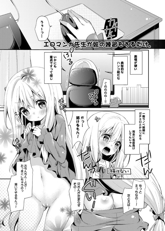 Kupaa Holic! page 2 full