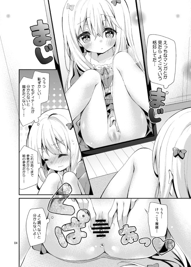 Kupaa Holic! page 3 full