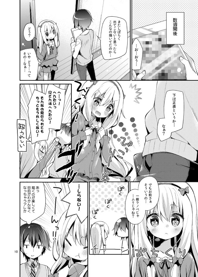 Kupaa Holic! page 9 full