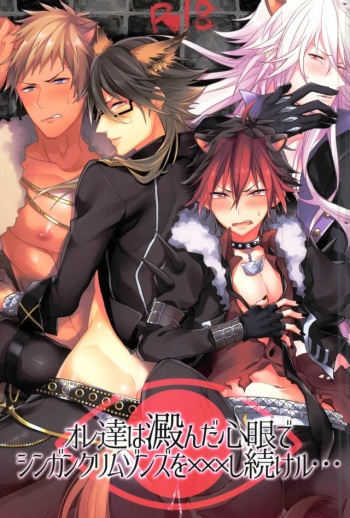 Ore-tachi wa Yodonda Shingan de ShinganCrimsonZ o xxx Shitsuzukeru ... cover