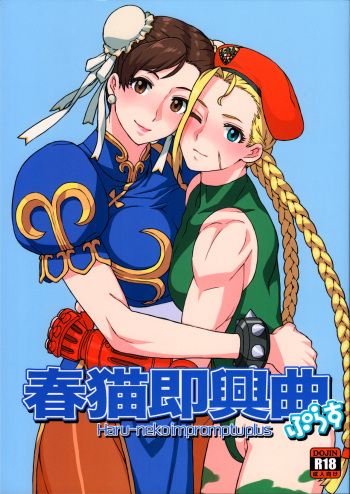 Haruneko Sokkyoukyoku Plus cover