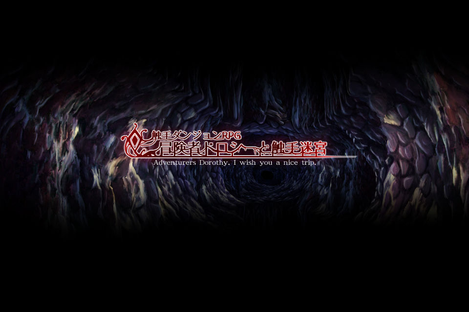 Shokushu Dungeon RPG ~ Boukensha Dorothy to Shokushu Meikyuu ~ page 2 full