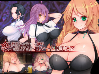 Shokushu Dungeon RPG ~ Boukensha Dorothy to Shokushu Meikyuu ~ cover
