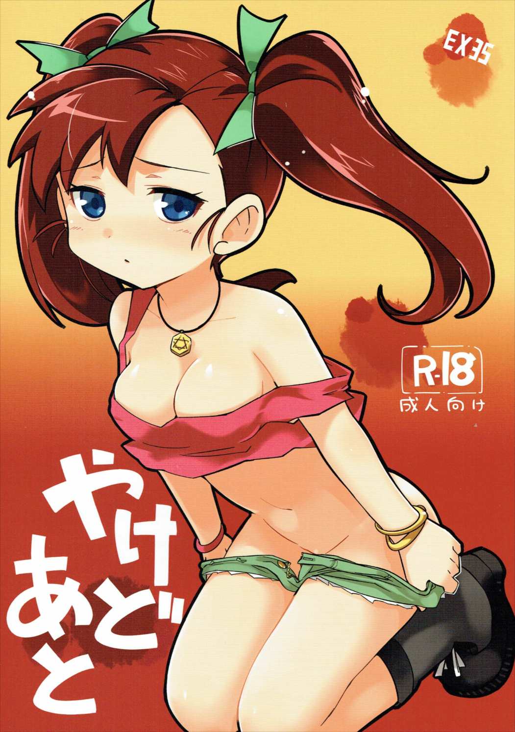 Yakedoato page 1 full