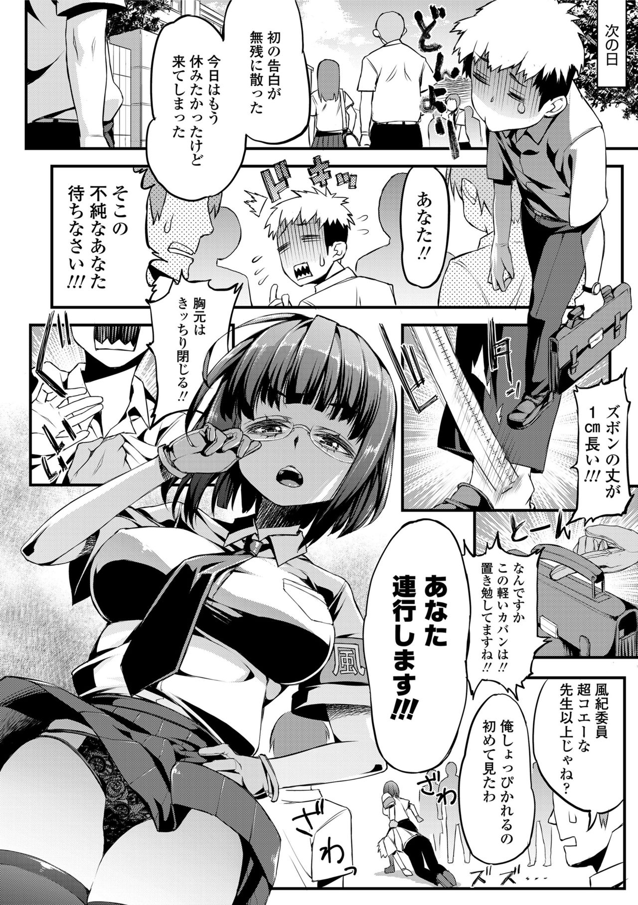 Inkou Liquid page 6 full