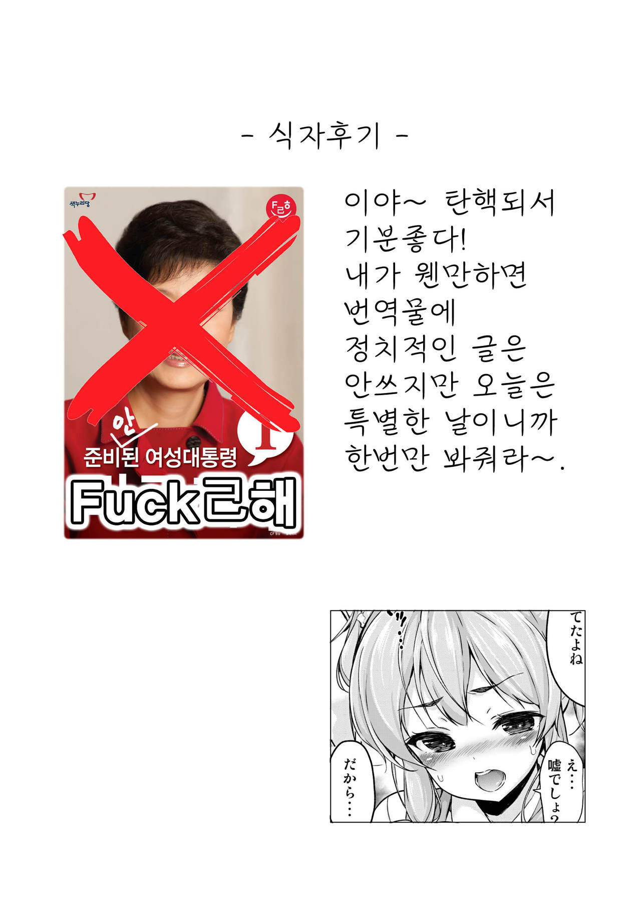 Dankan ~Kyoushitsu nite~ page 10 full