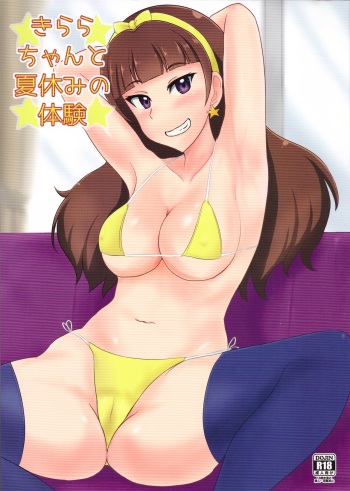 Kirara-chan to Natsuyasumi no Taiken cover