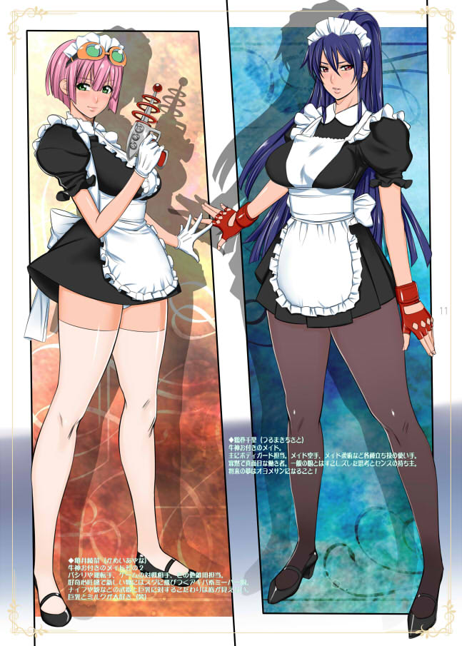 Midou Tsukasa page 6 full