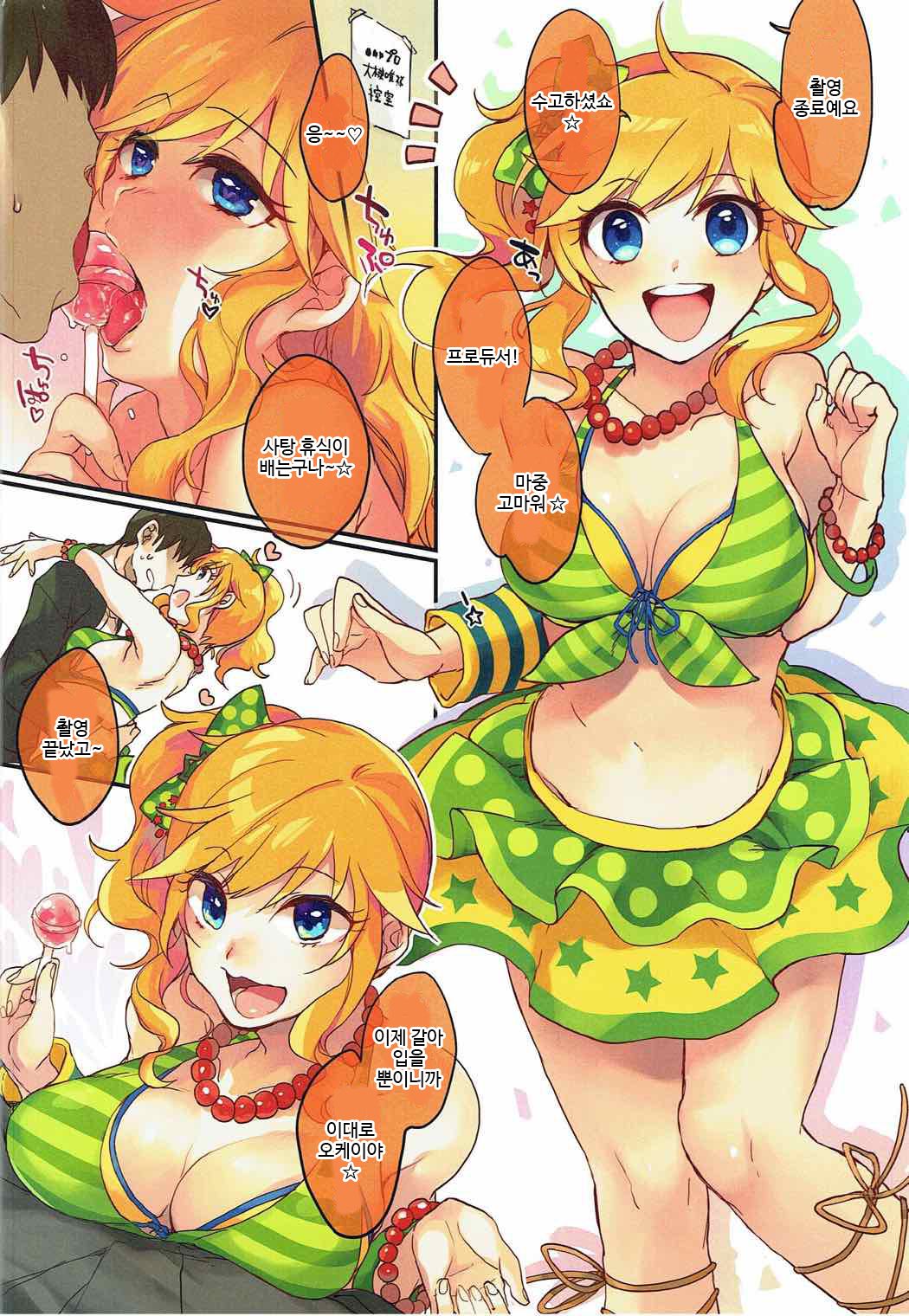Ootsuki Yui to itsu demo doko demo page 3 full