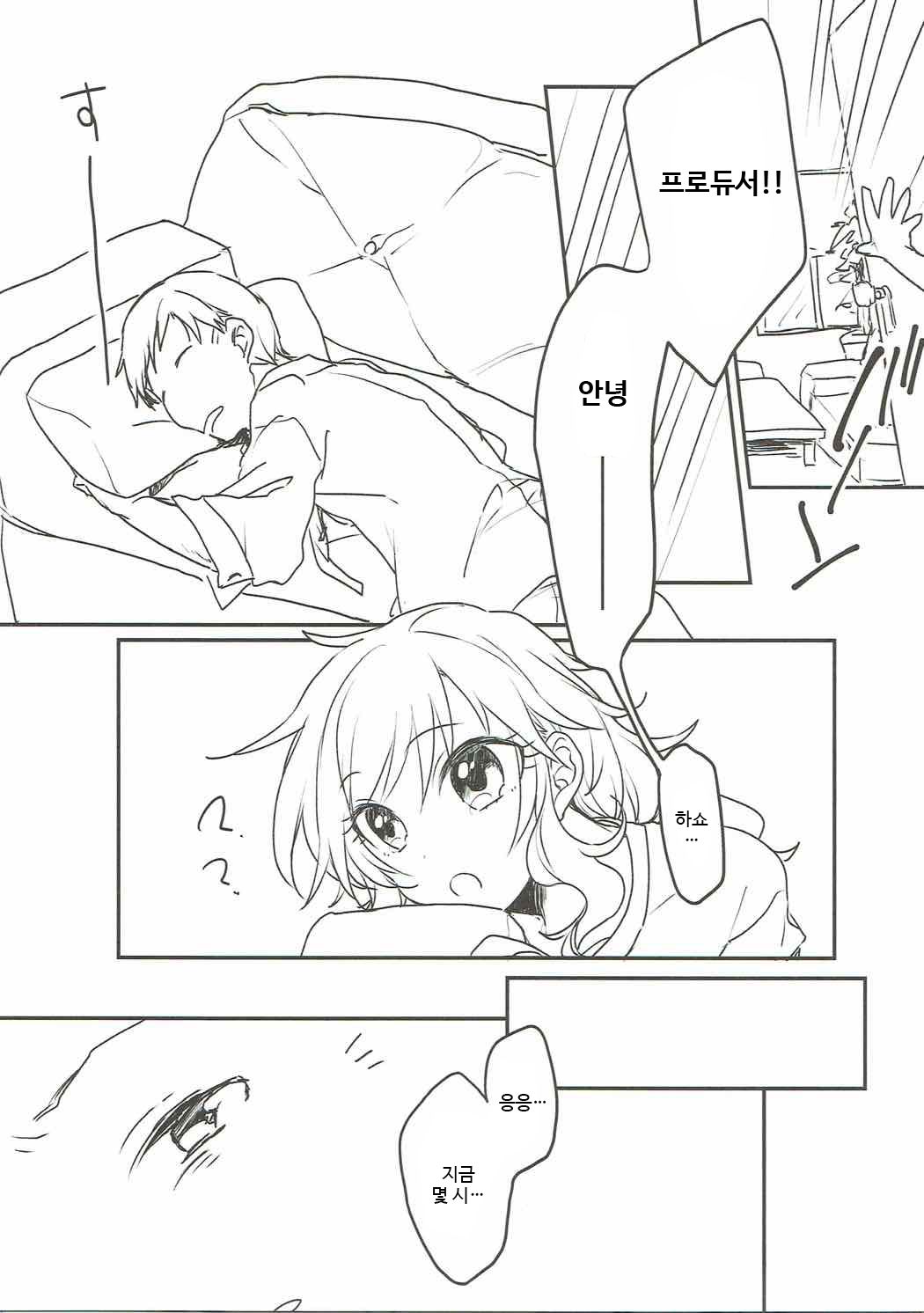 Ootsuki Yui to itsu demo doko demo page 6 full