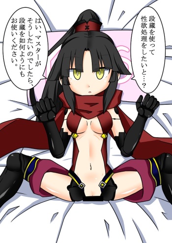 Danzou-chan to cover
