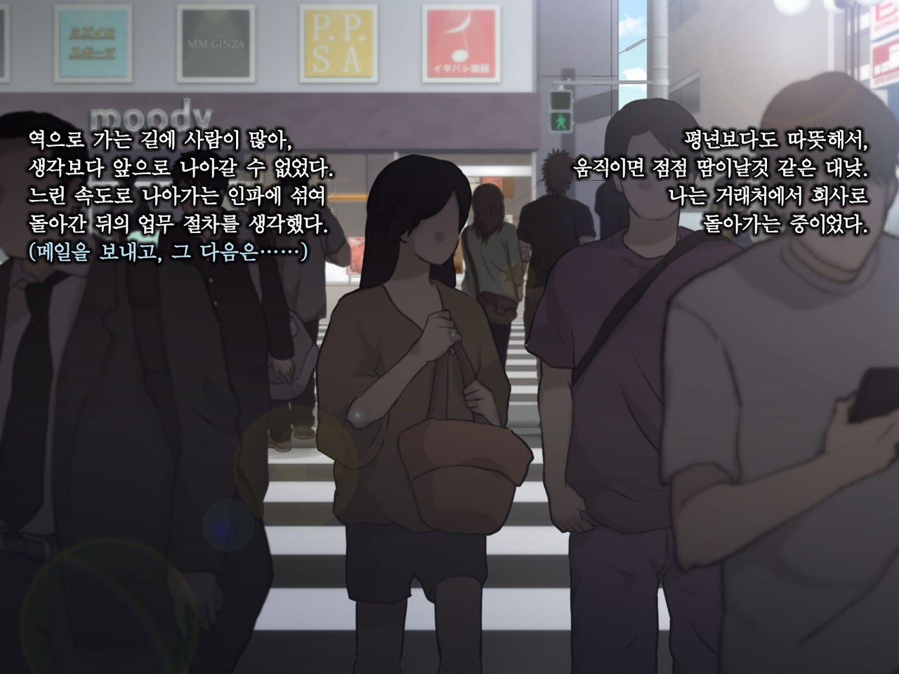 Nuresuke J ￮ Sono Go page 10 full