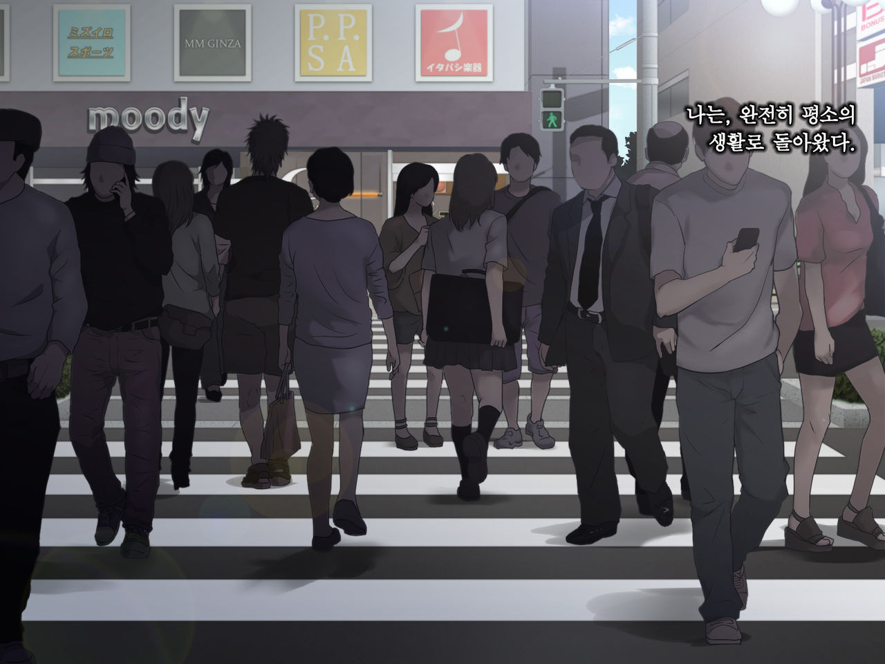 Nuresuke J ￮ Sono Go page 4 full