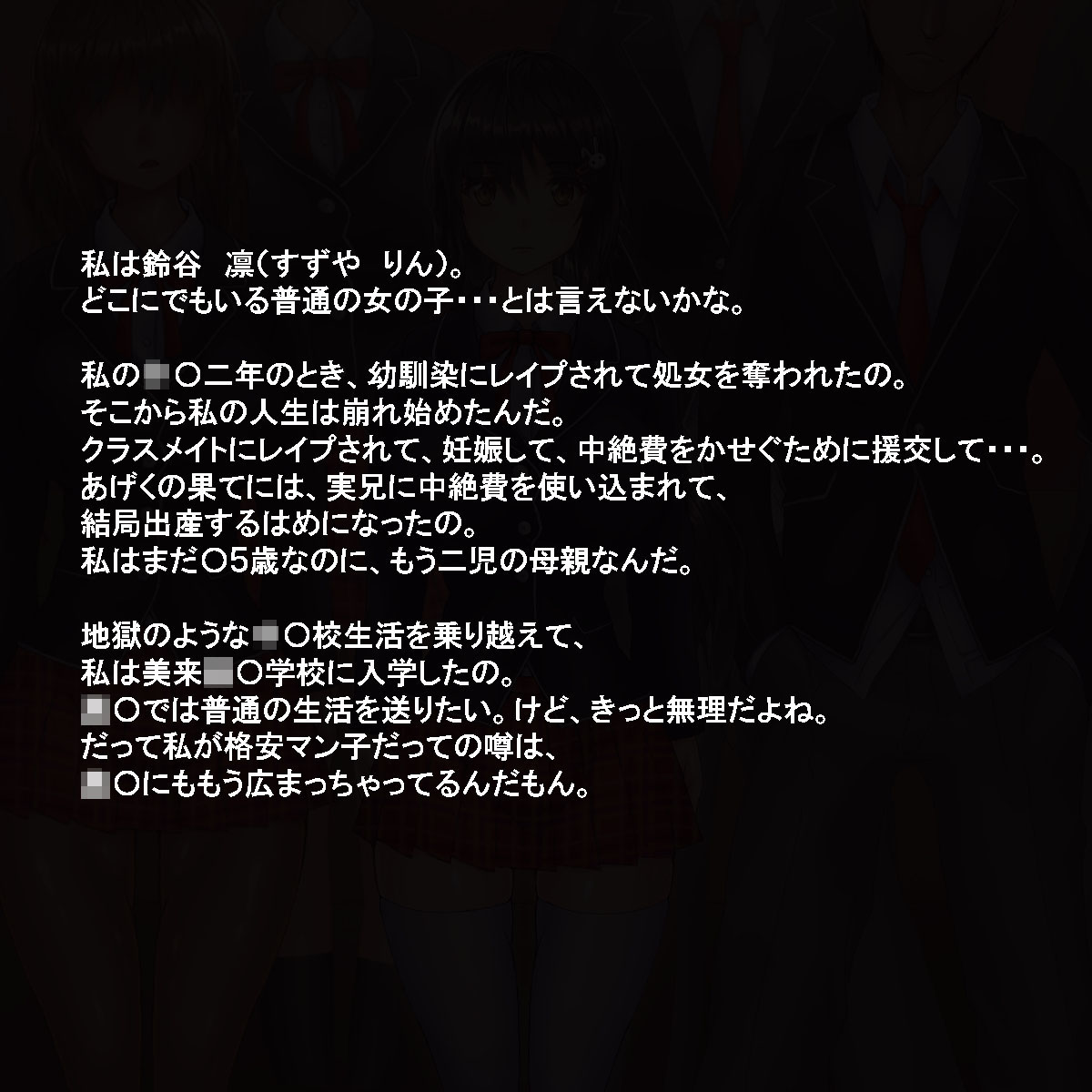 Jinsei hametsu JK ~Watashi no Jinsei, Mou Owari Kamo~ page 2 full