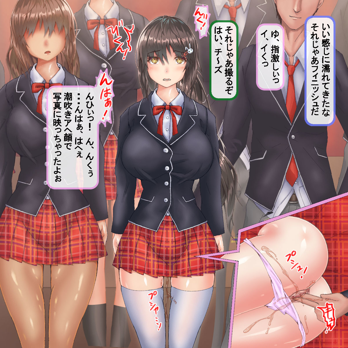 Jinsei hametsu JK ~Watashi no Jinsei, Mou Owari Kamo~ page 6 full