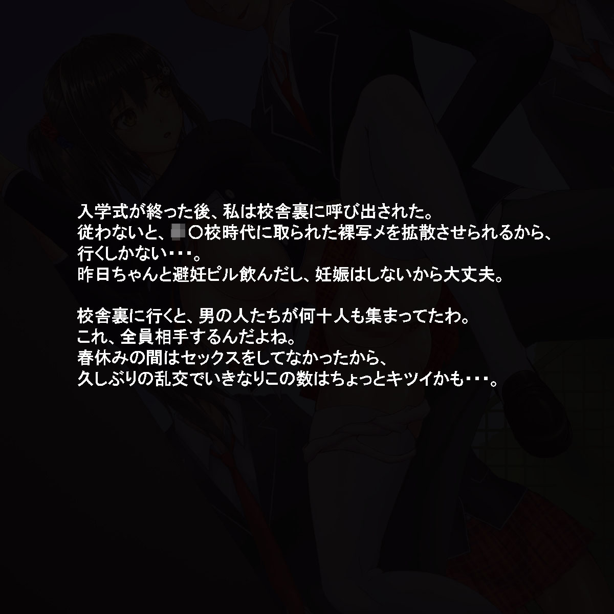 Jinsei hametsu JK ~Watashi no Jinsei, Mou Owari Kamo~ page 8 full