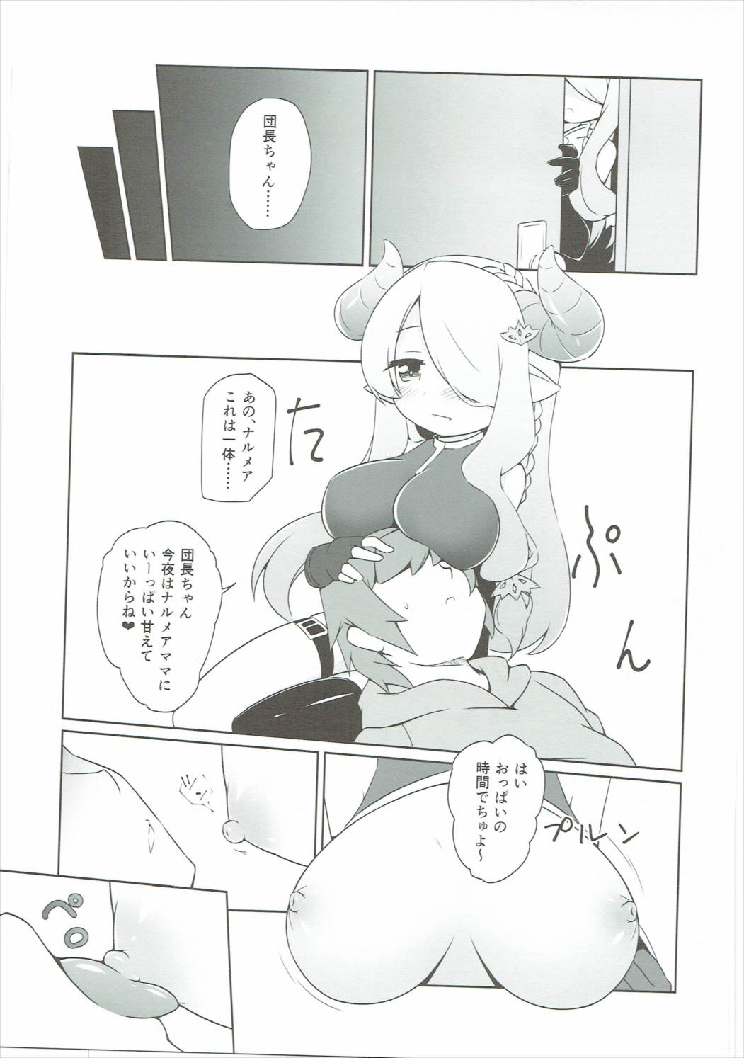 Onee-san ga Mama ni Natte Ageru! page 8 full
