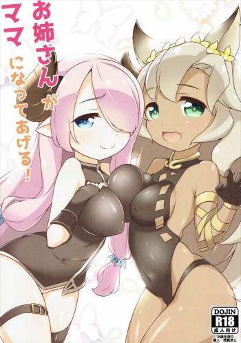 Onee-san ga Mama ni Natte Ageru! cover