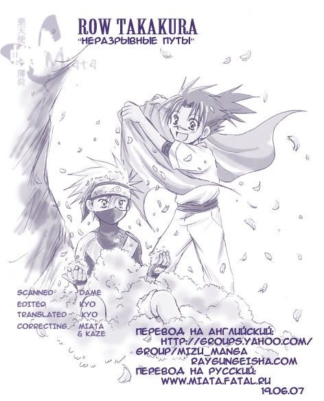 Shin'en no Ori page 1 full