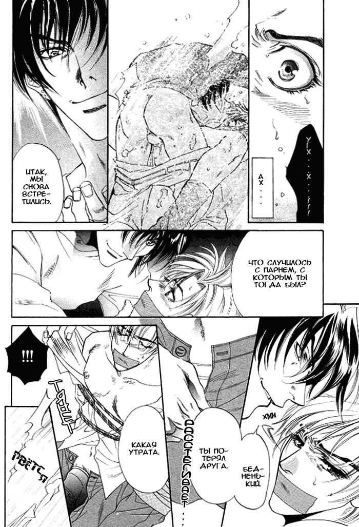 Shin'en no Ori page 10 full