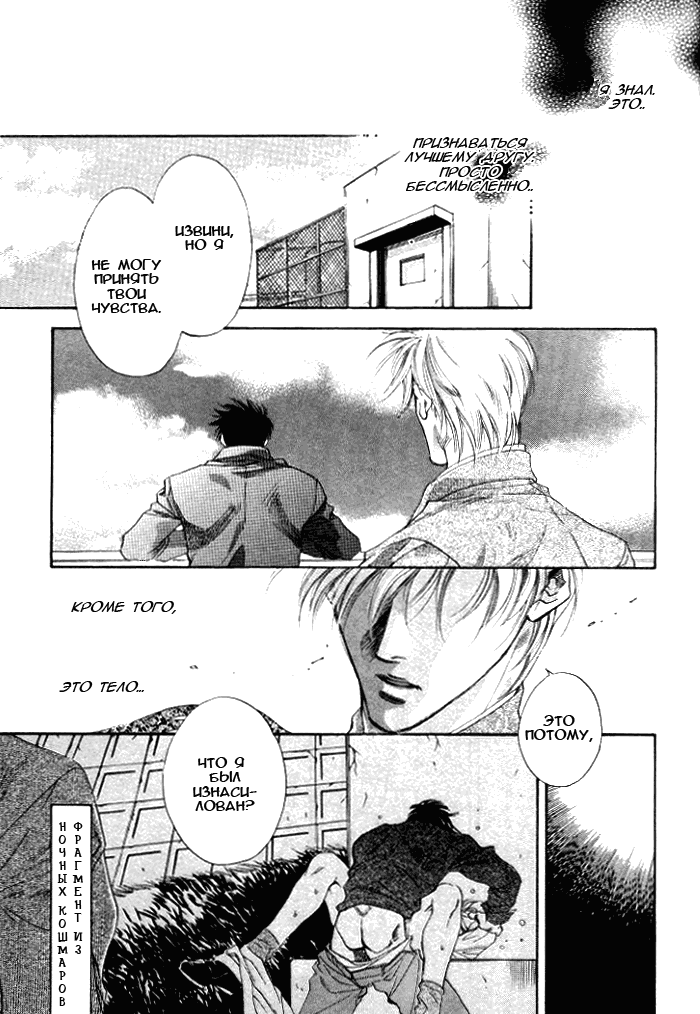 Shin'en no Ori page 3 full