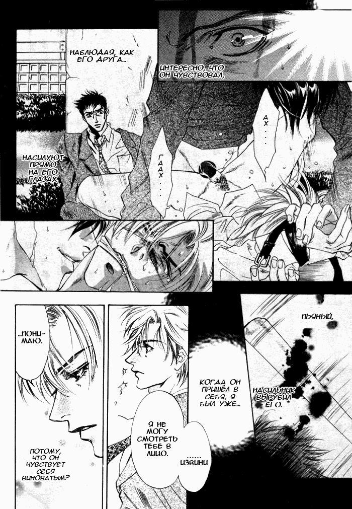 Shin'en no Ori page 4 full