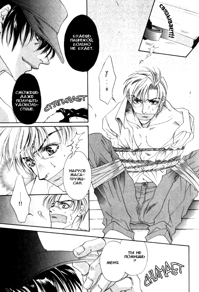 Shin'en no Ori page 9 full