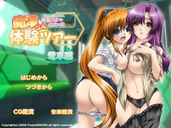 Chikansan Taiken Tour ~Densha Hen~ cover