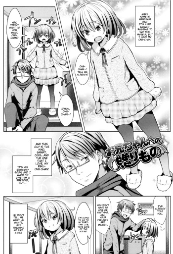 Onii-chan e no Okurimono | A Present for Onii-chan cover