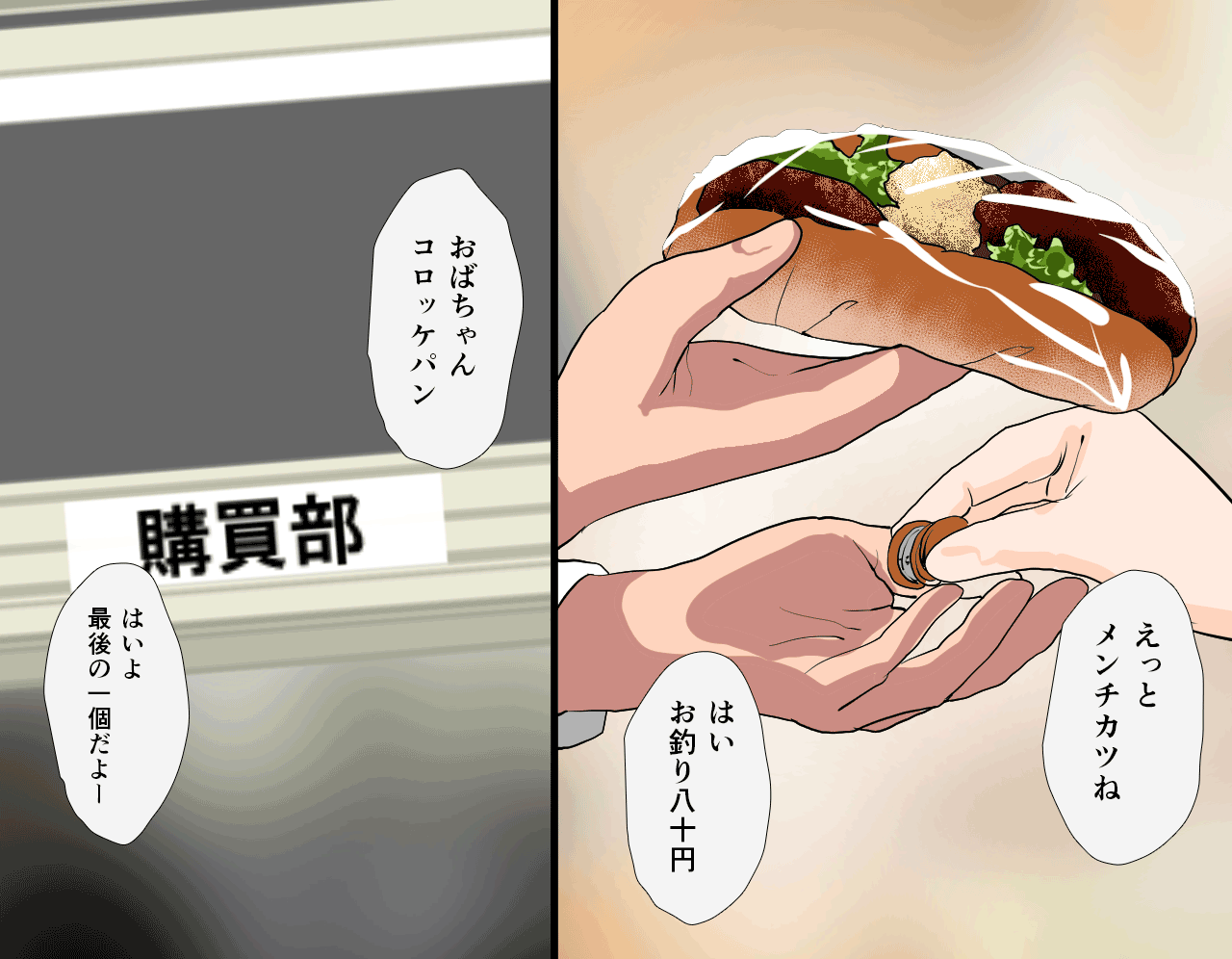 Saimin Seikyouiku 3 page 4 full