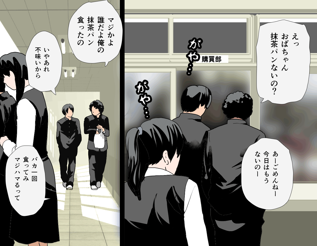 Saimin Seikyouiku 3 page 5 full