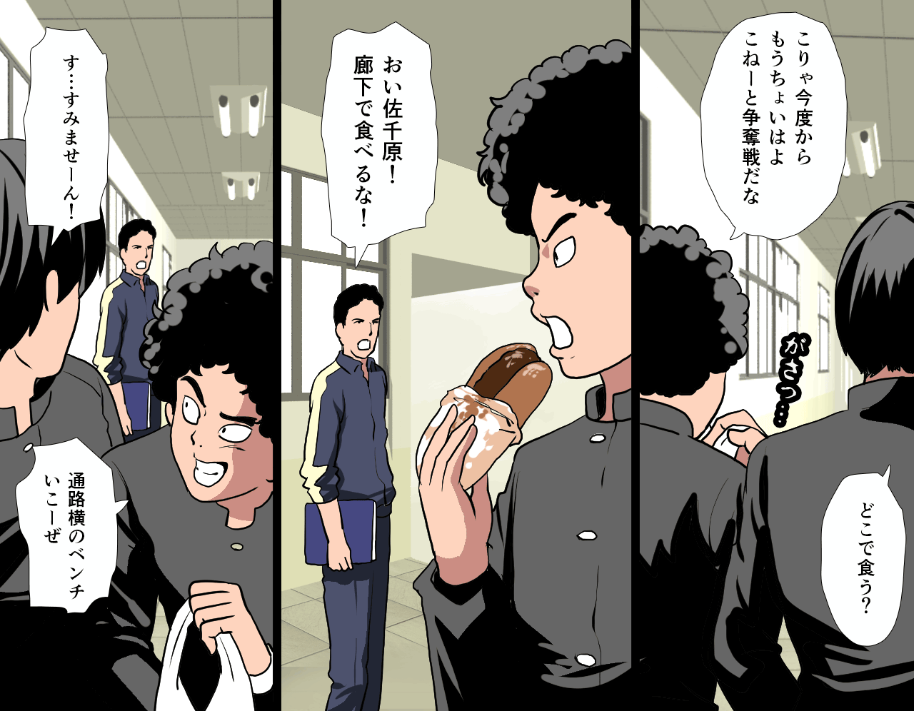 Saimin Seikyouiku 3 page 6 full