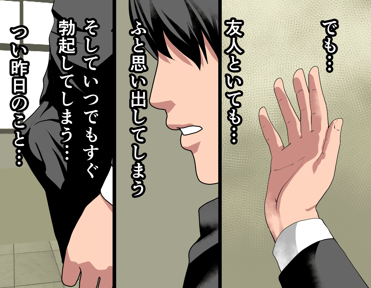 Saimin Seikyouiku 3 page 8 full