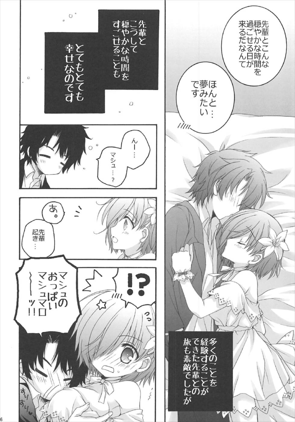 After Party no Sono Ato de page 5 full