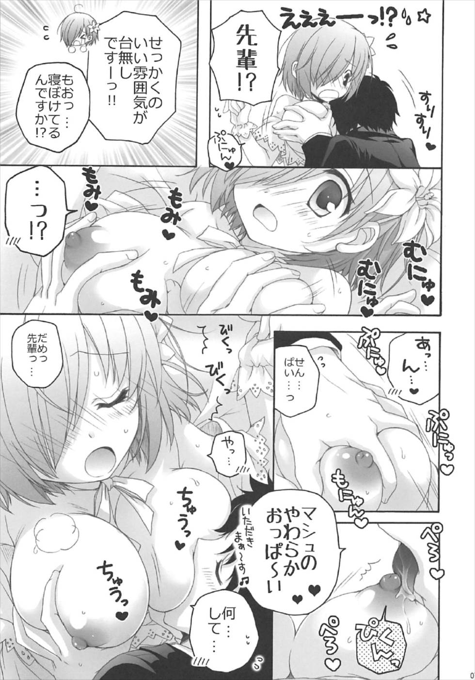 After Party no Sono Ato de page 6 full