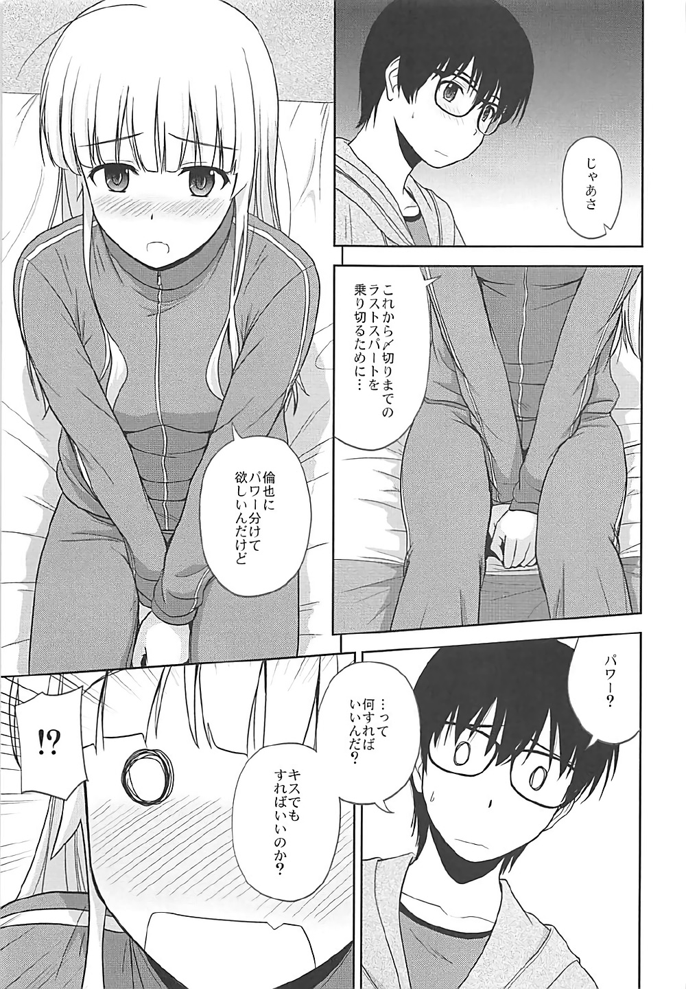 Sawamura Spencer Eriri no Rinri Shinsakai page 8 full