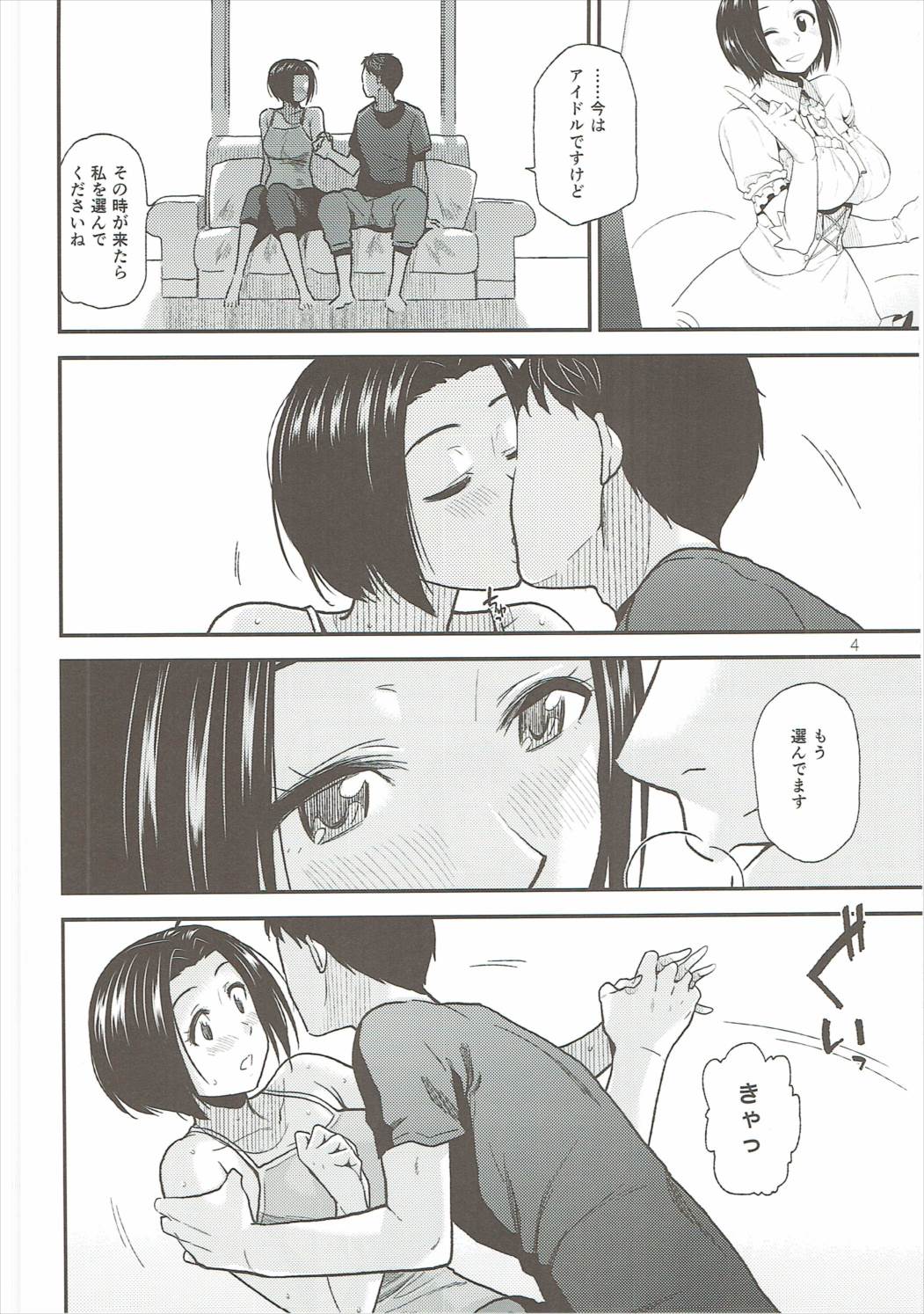 Tender Time 2 page 5 full