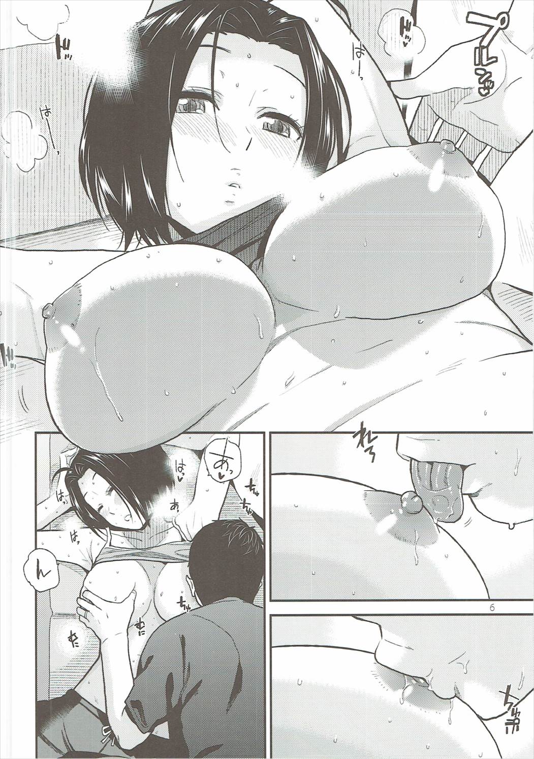 Tender Time 2 page 7 full