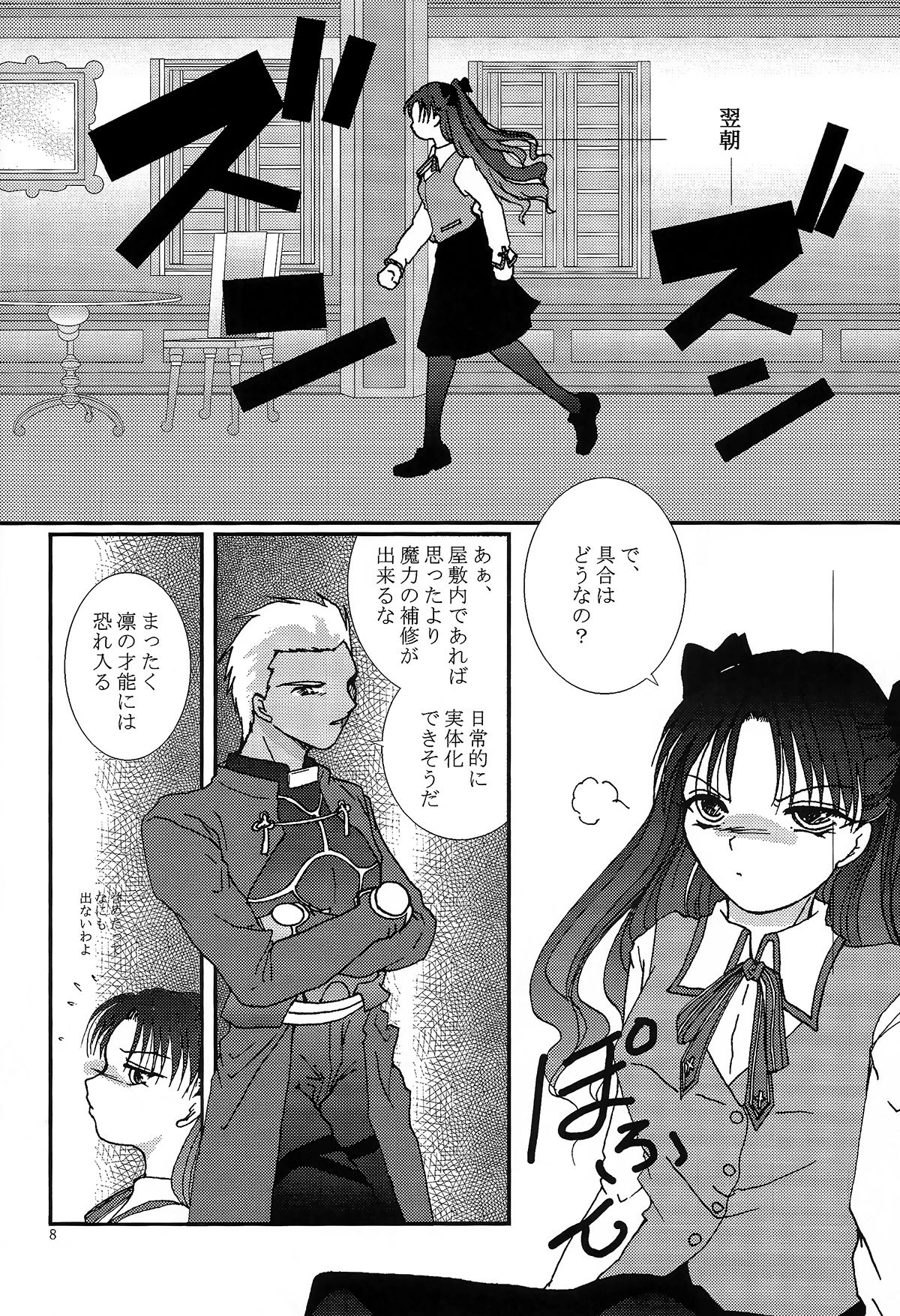 Question-7 page 6 full