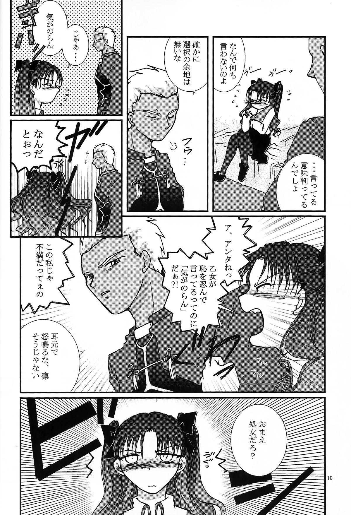 Question-7 page 8 full