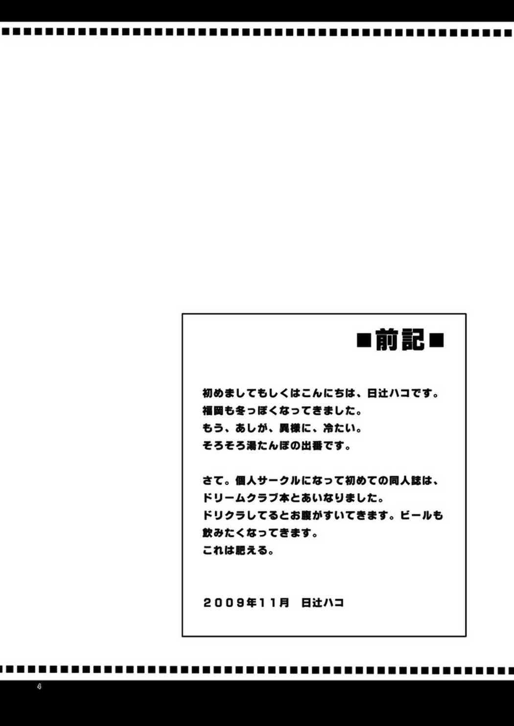 Hujun Gentei page 3 full