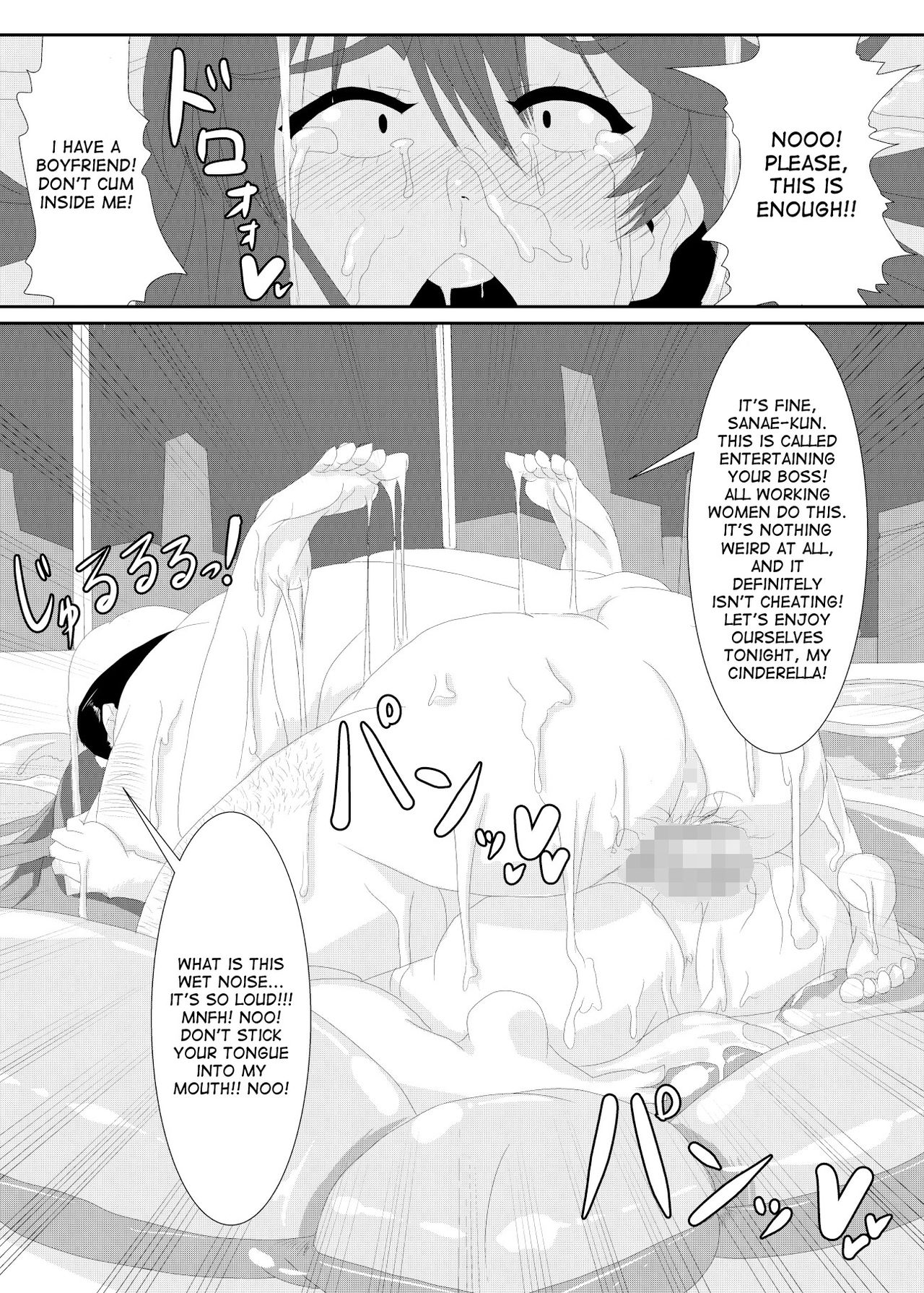 Gokuin page 6 full