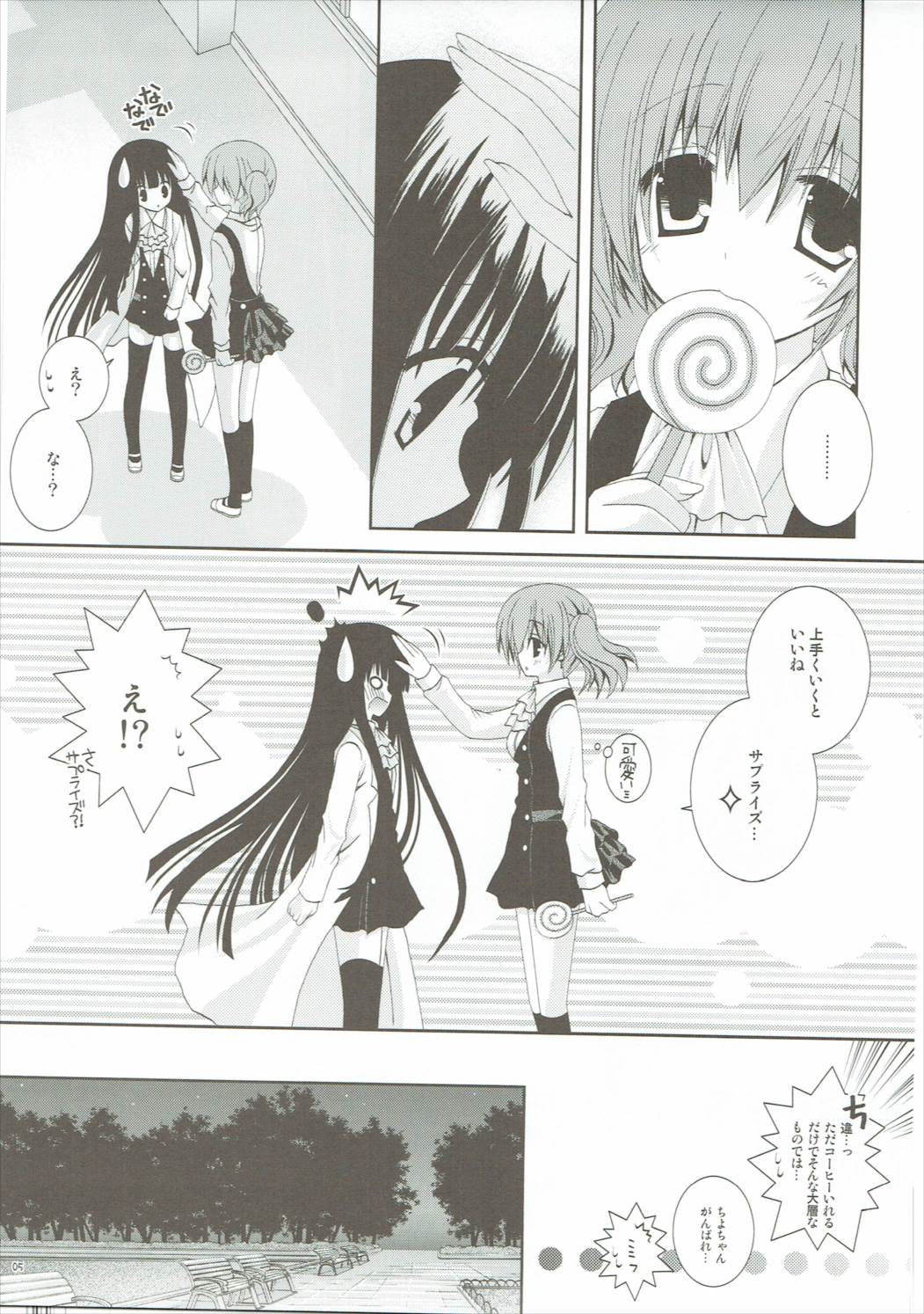 Inu x Boku Maniacs page 4 full