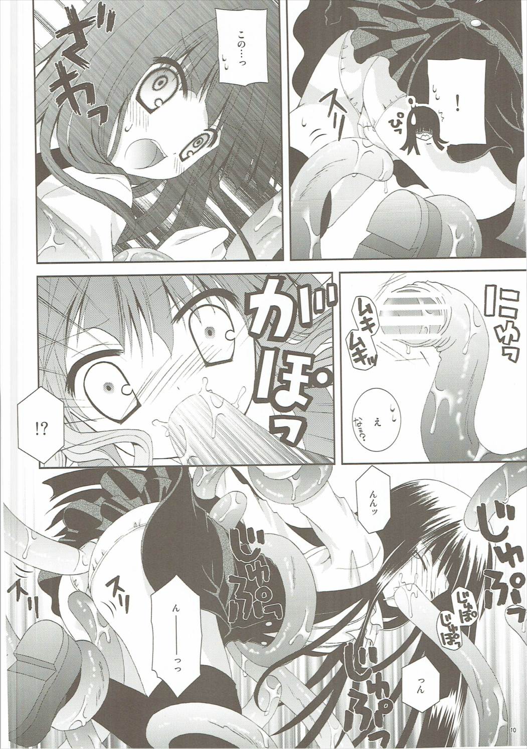 Inu x Boku Maniacs page 9 full