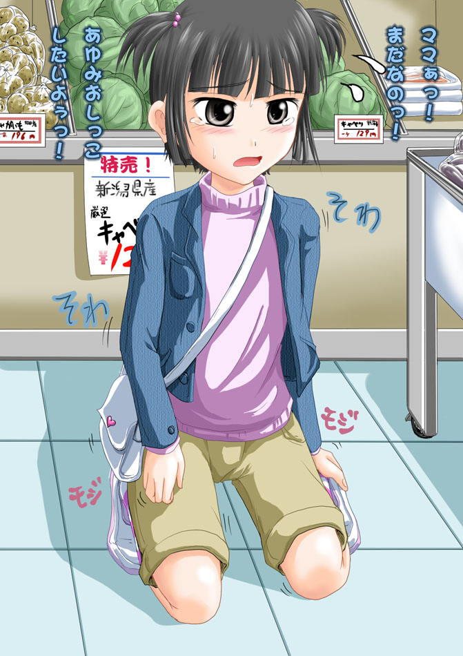 Suzu no Shizuku 6 page 5 full